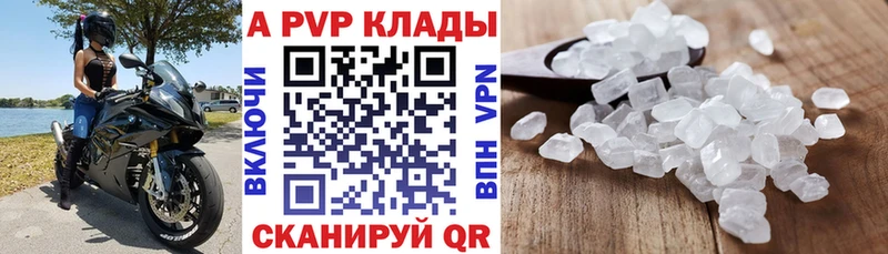 Alpha-PVP Crystall как найти Гремячинск