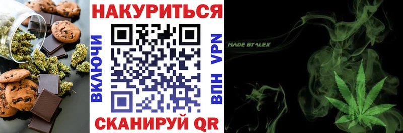 Canna-Cookies конопля Гремячинск