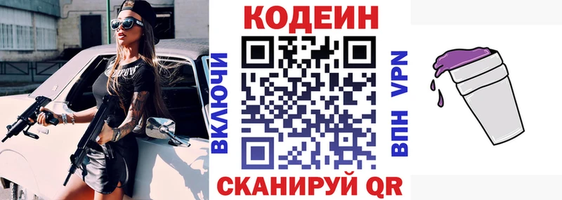 площадка как зайти  Гремячинск  Codein Purple Drank 