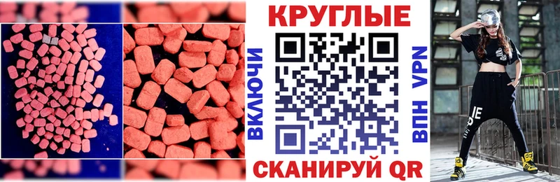 Экстази 250 мг  omg маркетплейс  Гремячинск 
