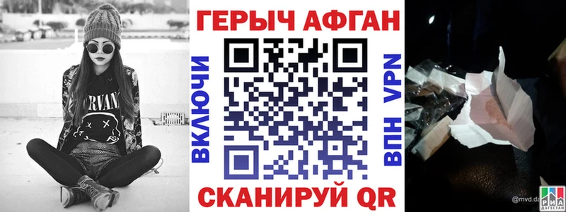 мега как войти Гремячинск Героин афганец