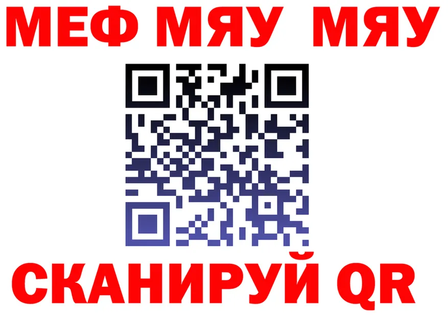 МЕФ 4 MMC ССЫЛКА это кракен Гремячинск